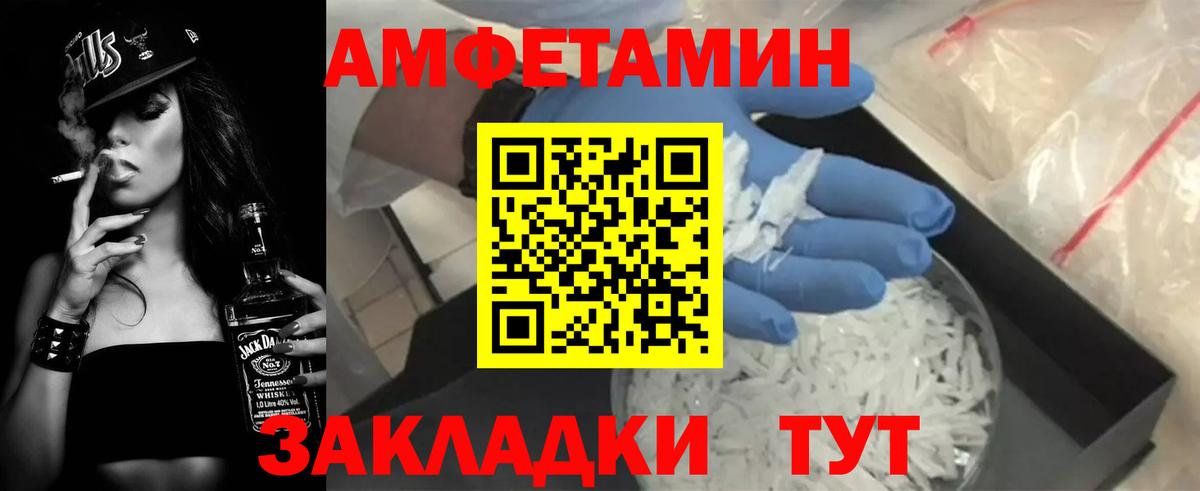 Amphetamine 98%  АМФ  Дагестанские Огни  Вход с VPN 