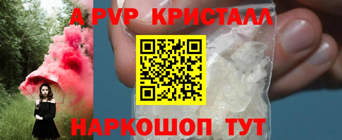 Alpha PVP СК КРИС  A-PVP Соль  APVP СК КРИС  Дагестанские Огни  Альфа ПВП  Вход с VPN 