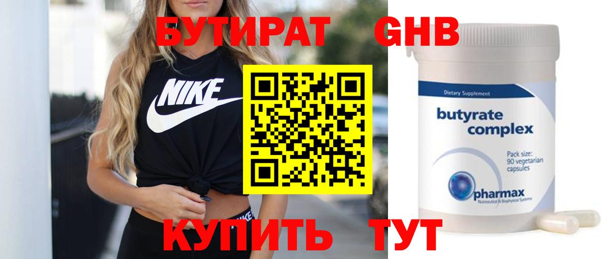 БУТИРАТ Butirat  Вход с VPN  Дагестанские Огни 