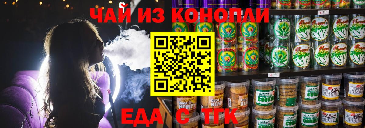 Cannafood конопля  Вход с VPN  Дагестанские Огни 