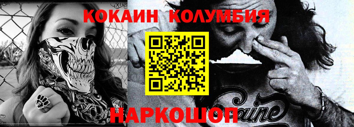 Кокаин Columbia Дагестанские Огни