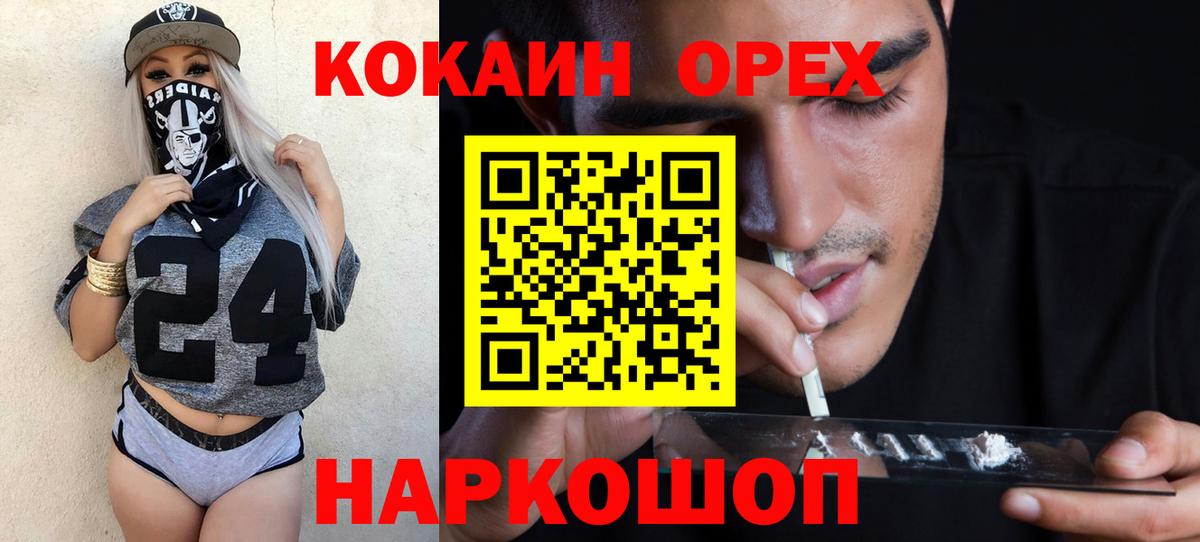 Cocaine Эквадор  Вход с VPN  Cocaine  КОКАИН Эквадор  Дагестанские Огни 