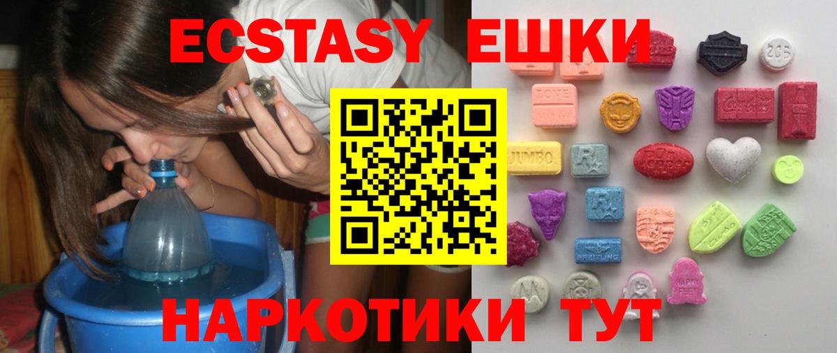 ЭКСТАЗИ Дубай  ЭКСТАЗИ круглые  Экстази  Дагестанские Огни  Вход с VPN 
