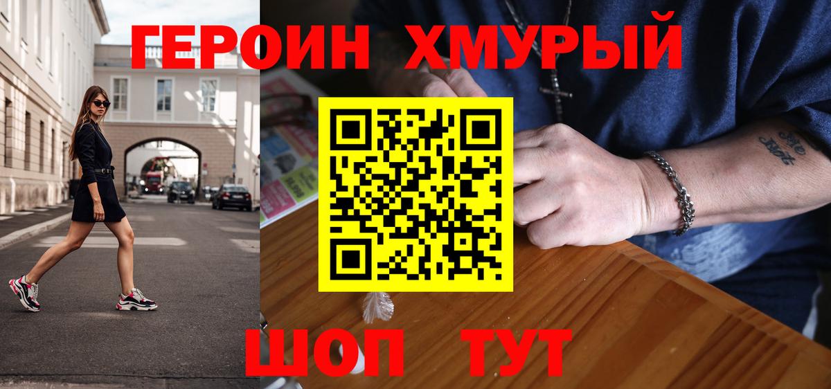 Героин афганец  Вход с VPN  ГЕРОИН  Дагестанские Огни 