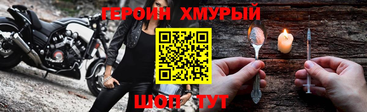 ГЕРОИН Афган Дагестанские Огни