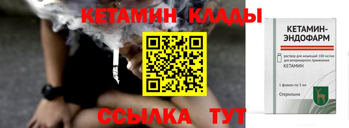 Кетамин VHQ Дагестанские Огни