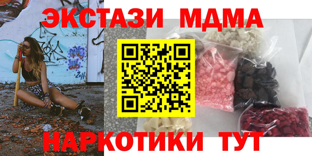 MDMA Molly  МДМА VHQ  Дагестанские Огни  Вход с VPN 