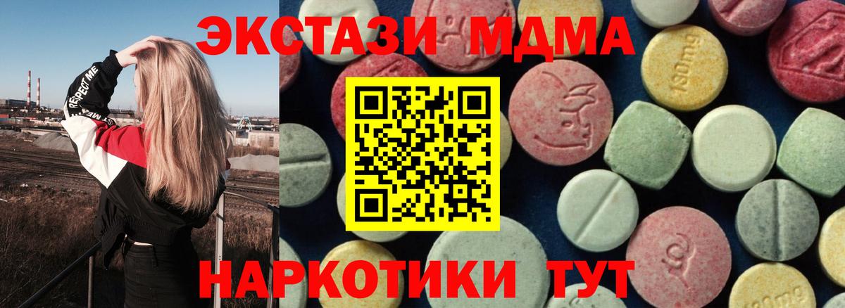 MDMA Molly Дагестанские Огни