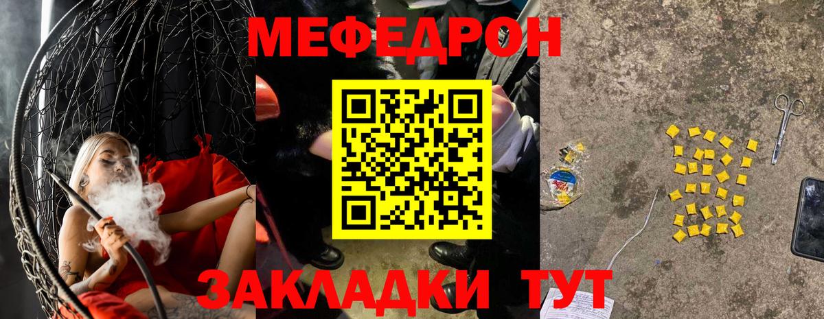 МЕФ кристаллы Дагестанские Огни