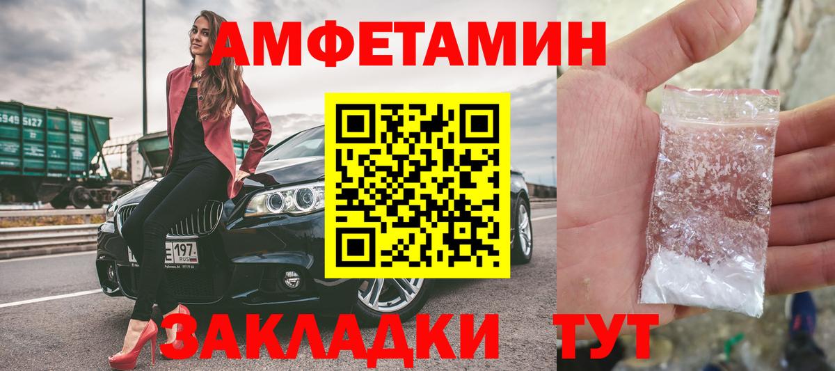 МЕТАМФЕТАМИН Декстрометамфетамин 99.9% Дагестанские Огни