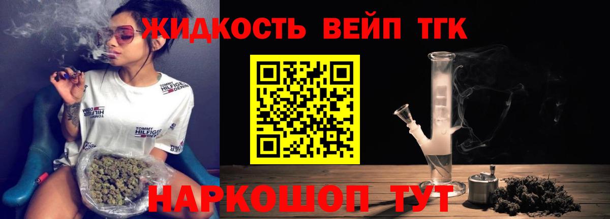 ТГК вейп с тгк Дагестанские Огни